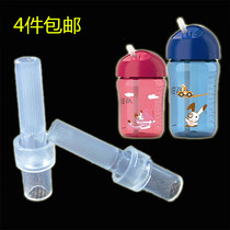 4 AVENT avent straw cup straw replacement accessories Philips water cup straw nozzle accessories