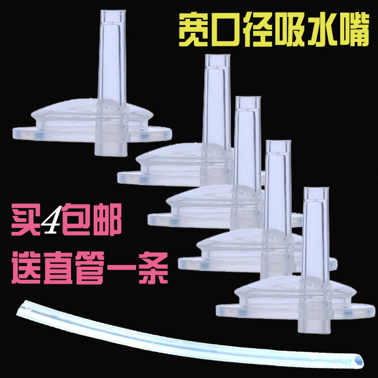 4 wide-mouth milk bottle variable suction tube cup suction nozzle duckbill nipple Cup change suction pipe accessories baby suction nozzle