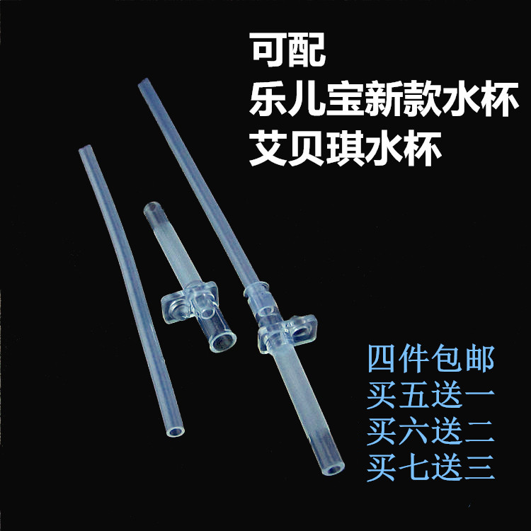 Children's water cup straw accessories baby Cup replacement nozzle head good baby cup silicone suction nozzle straw