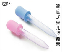 2-load dropper-type baby feeder with scale children to feed the medicine to feed the baby dunk