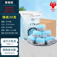 30G [оловянная фольга] Около 260 капсул (отправить оболочку зажигания)