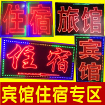 LED electronic light box Flash box Waterproof accommodation hotel Hotel floor hanging flashing billboard