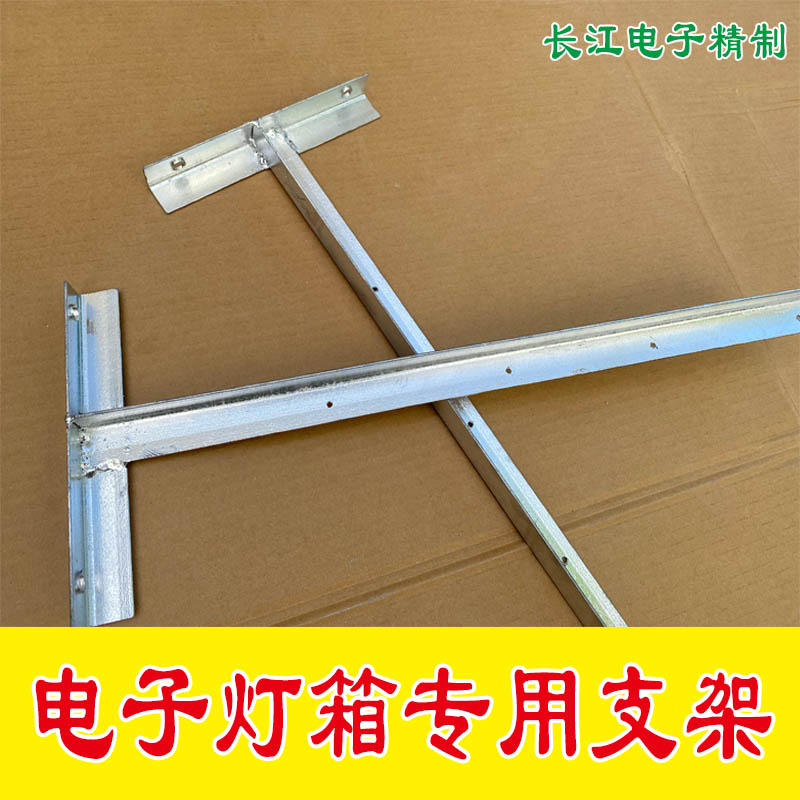 LED electronic light box special wall fixing bracket angle iron slot type for door head Various specifications-Taobao