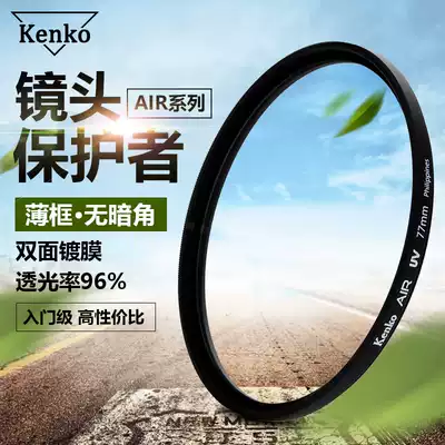 KENKO Lincoln high AIR UV 67mm 77 40 5 49 52 55 58 62 82 Fuji Sony Canon camera lens small spittoon 50
