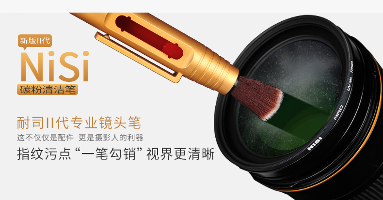 Bút ống kính Nike Canon 5D3 / 5D4 SLR Nikon D810 Sony A7M3 bút làm sạch chăm sóc - Phụ kiện máy ảnh DSLR / đơn chân máy quay