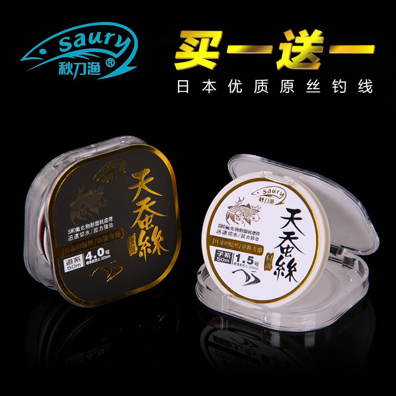 Autumn knife fishing day silk Japan imported fishing line Strong pull fishing line Fishing line Fishing line Fishing line Fishing line Fishing supplies