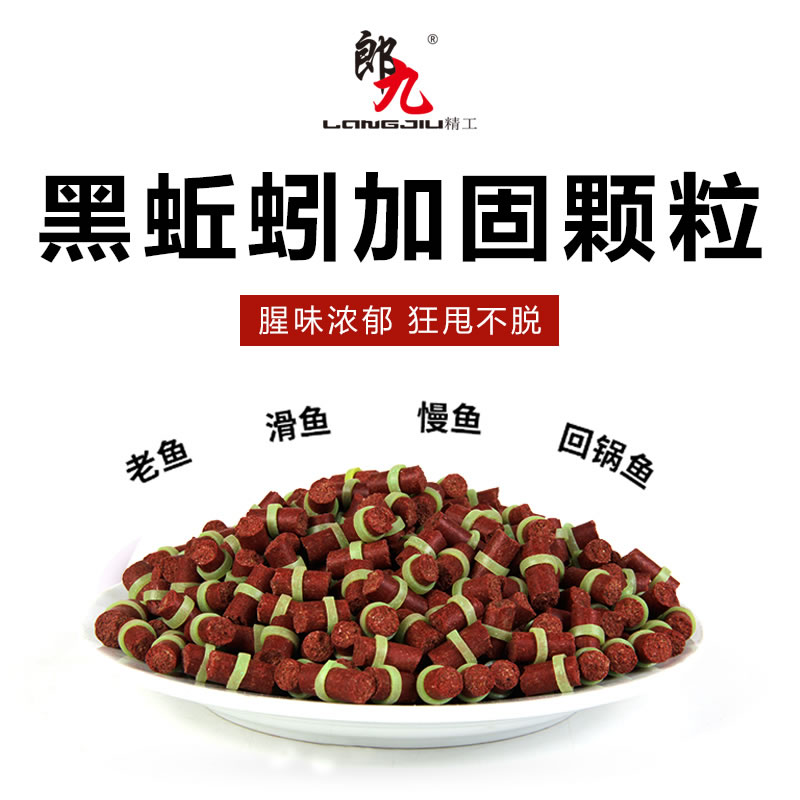 Langjiu black earthworm thick fishy reinforced rubber band particles bait bait carp large fishing bait Fishing fish food