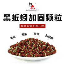 Lang Jiu black earthworm thick reinforcement rubber band particles fishing bait carp bait carp large fishing bait fishing fish food