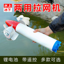 Cloth machine fishing gear water mouse under ice threading water rope threading machine netting machine under ice leaner