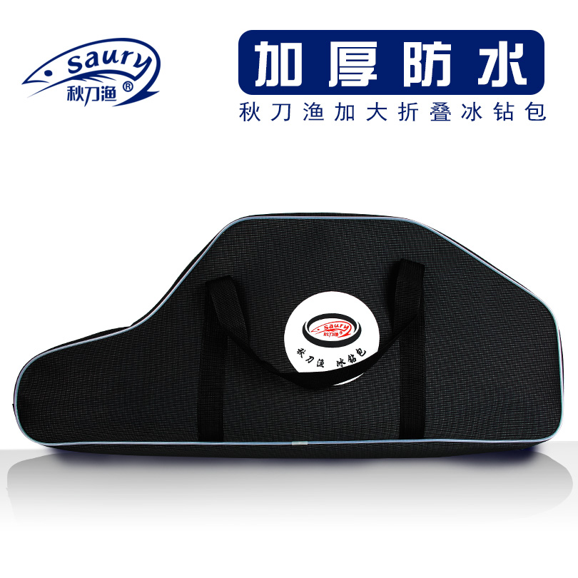 Autumn knife fishing waterproof ice drill bag thickened ice fishing Winter fishing folding ice drill bag Ice bucket fishing ice shovel bag Fishing gear bag