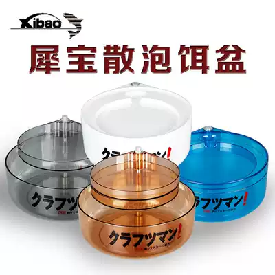 Rhinoceros treasure PC loose bubble bait basin bait box Loose bait pull bait plate two-layer three-layer fishing box bait basin split bait open bait fishing