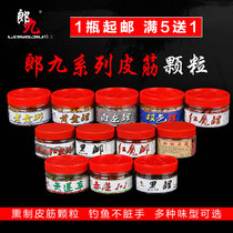 Saury fish Lang nine particles fishing bait rubber band fishing bait fishing black pit carp grass carp red worm earthworm