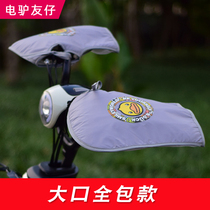 Anti-UV waterproof summer to cover electric electric bottle car sunscreen gloves in summer motorcycle wind-shading and sun-shading gloves