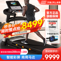 ICON Love Conn NETL13919 Treadmill Home Folding Smart Real-view Color Screen Fitness Equipment T8 5S