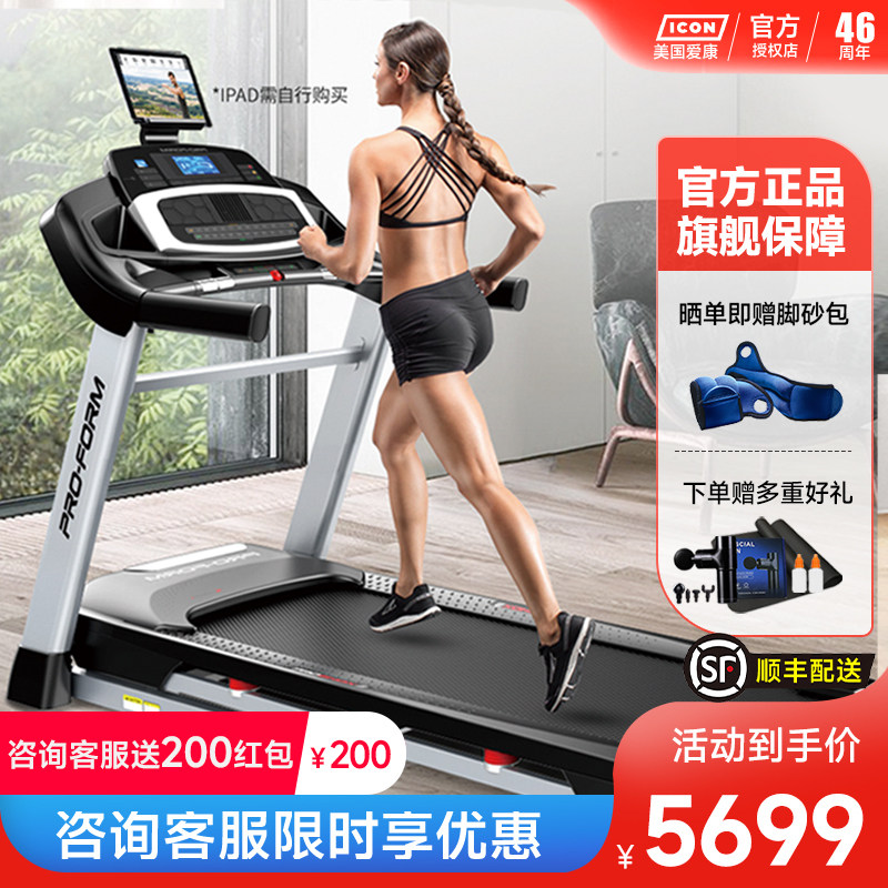 icon Aikang treadmill home mute shock absorption smart touch screen folding indoor fitness equipment 97720 795i