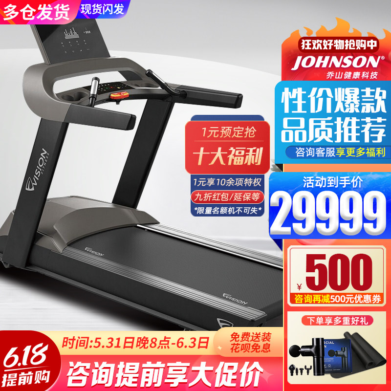 Joshan Treadmill T600 Home High-end Intelligent Touch Screen Commercial Section Fitness Room Indoor Weight Loss Fitness Equipment