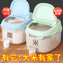 Rice tank 20 kg household rice bucket Moisture-proof insect-proof seal 50 rice flour storage storage tank Rice box storage surface bucket