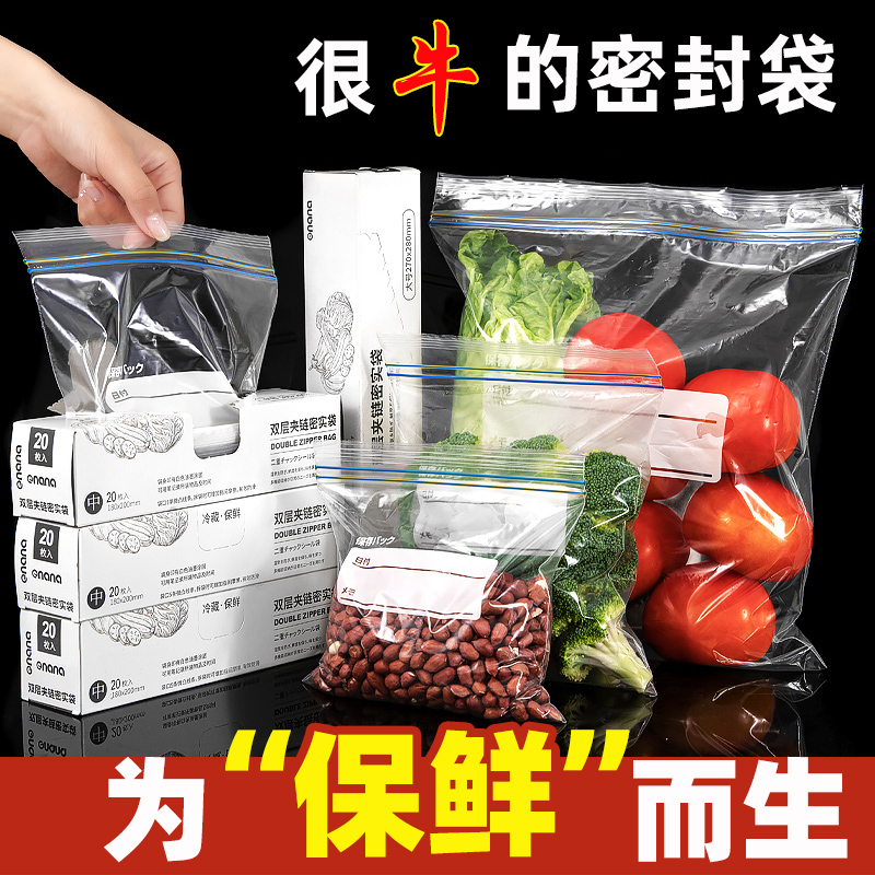 Seal Bag Food Grade Home Preservation Bag With Closure Split Food Bag Compression Bag Fridge Special Packaging Self