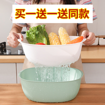 Double drain basket Household net red creative fruit plate Kitchen washing basin Living room plastic washing basket storage basket