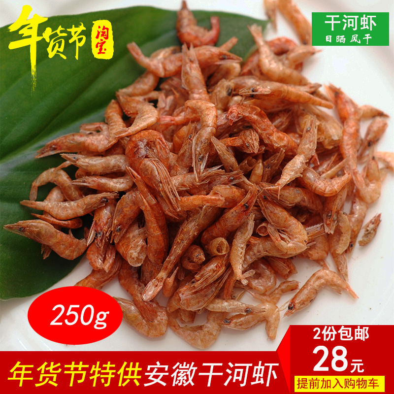 Dry dry shrimp dried shrimp natural wild shrimp self-drying shrimp high calcium shrimp special two pieces