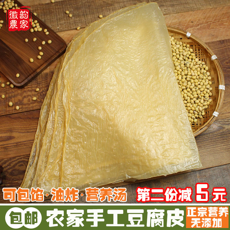 Farm head layer thin bean curd skin Anhui Tenn. pregnant woman months of tofu clothes dry goods Oil bean leather perishable bamboo bean products