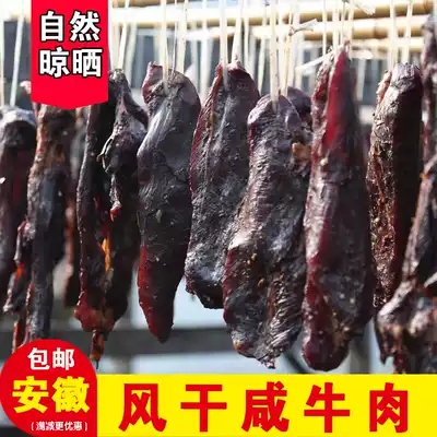 Anhui specialty dried beef farm hand-marinated corned beef homemade bacon 500g beef
