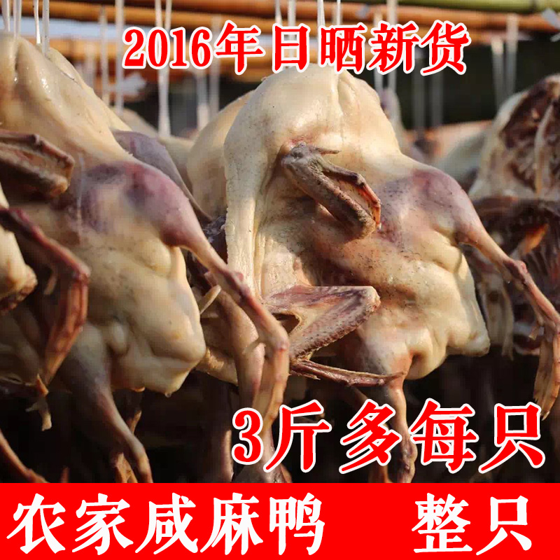 Anhui Special Produce Farmyard Salted Duck Board Duck Homemade Duck Cured Air-dried Duck 3 Catty Old Duck Day Sun Salted