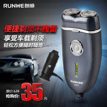 Langwei car razor Car electric razor Car double head shaver beard knife cigarette lighter 12V24