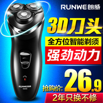 Langwei electric razor USB rechargeable razor Three-head electric smart mens razor RS935