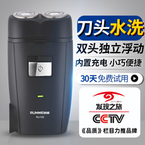 Langwei electric razor Official travel razor mens car portable double-headed small beard knife