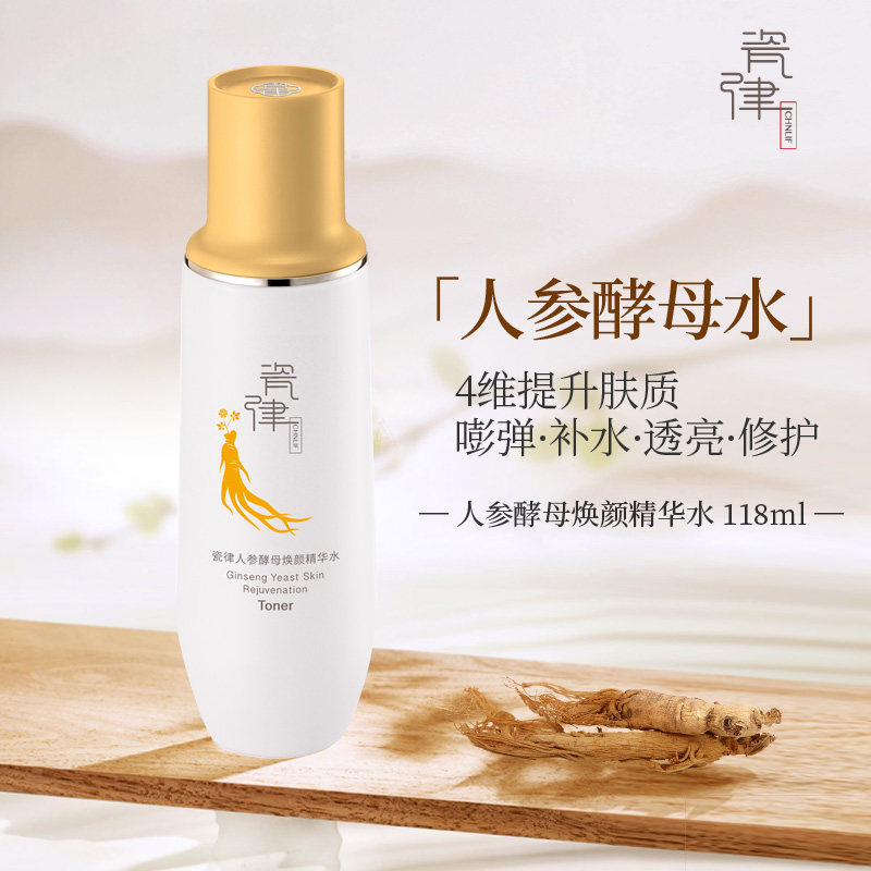 当人参的灵韵遇上肌肤的渴求_面部护理套装_淘宝美妆网