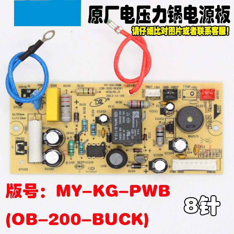 Midea electronic pressure cooker accessories MY-KG-PWB power board MY-12LS605A MY-12LS505A motherboard