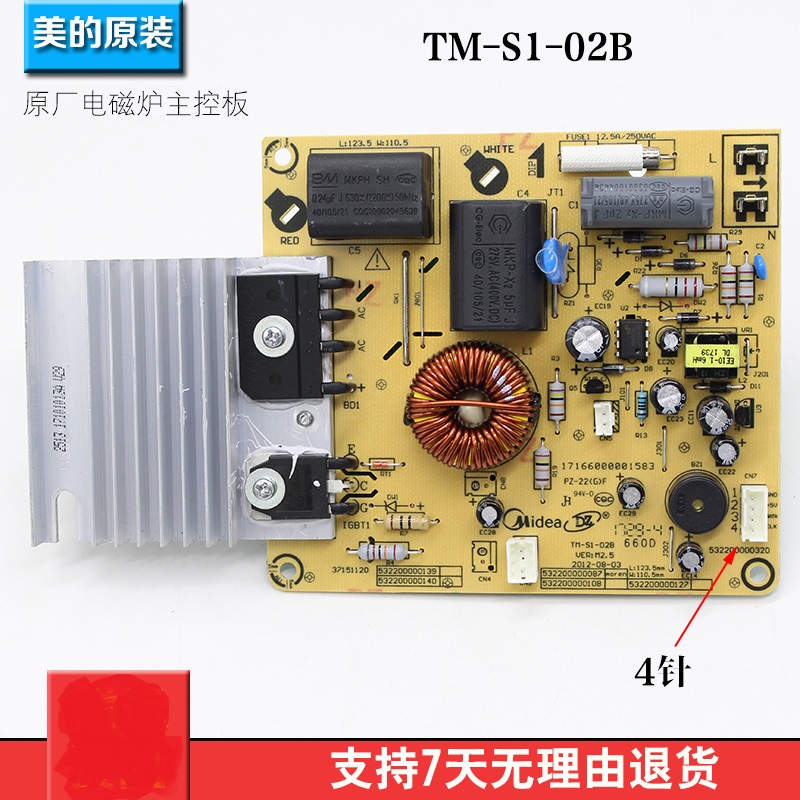 Beauty induction cookboard C21-RT2110 C21-RT2110 RT2120 HT2109 HT2109 board circuit board TM-S1-02B