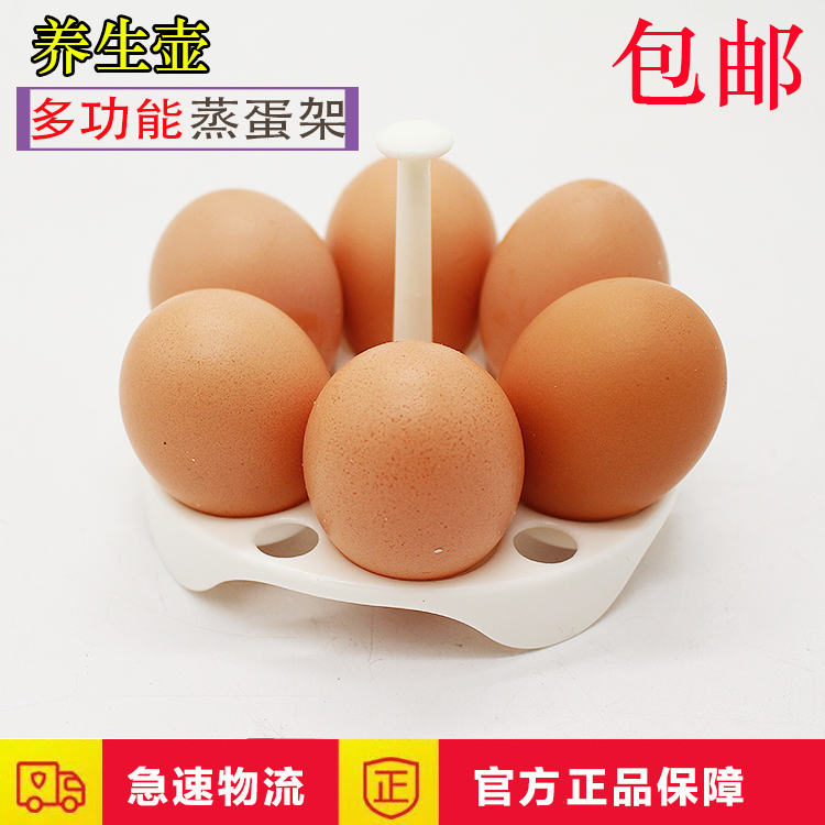 Perfect Steamed Egg Rack 6 Holes Boiled Egg Device Promotion Gift Boiled Egg Steaming Egg Shelf Health Preservation Pot
