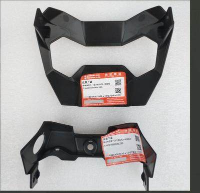 Applicable sports car meter cover DL250 meter upper cover meter lower hood meter shell anti-counterfeiting verification