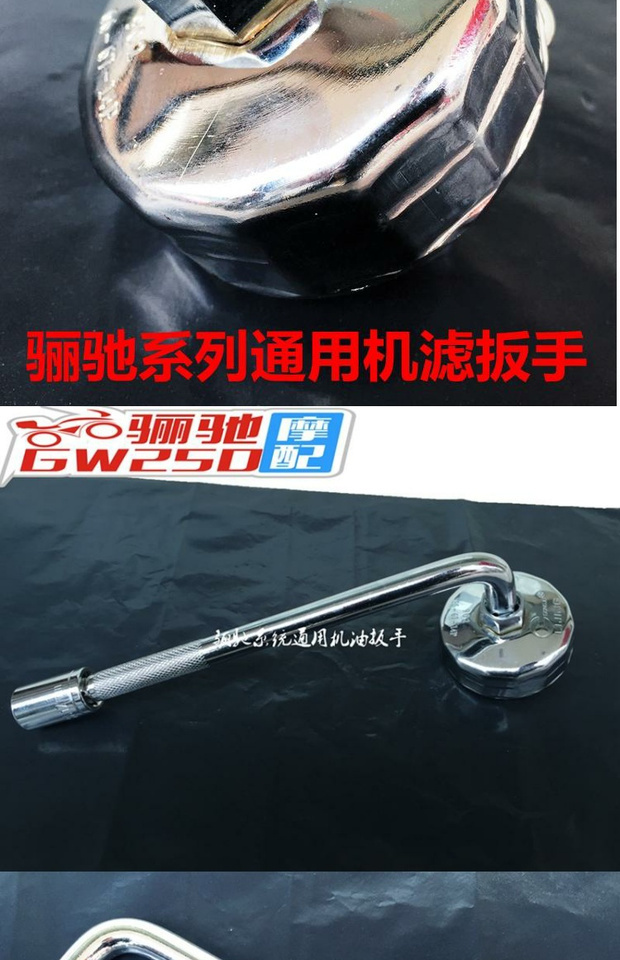 Đối với công cụ lọc máy GW250 / S / F Công cụ lọc máy vặn dầu DL250 GSX250 Benda 400 - Bộ sửa chữa Motrocycle bộ dụng cụ sửa chữa ô tô xe máy	
