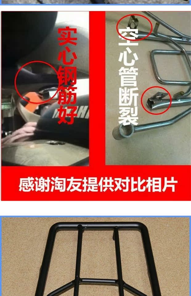Áp dụng Yamaha nhanh Eagle Qiaoge xe máy điện phía sau kệ phía sau kệ kệ phía sau hộp khung phía sau móc áo phía sau - Xe máy Sopiler khung inox xe grande 2020