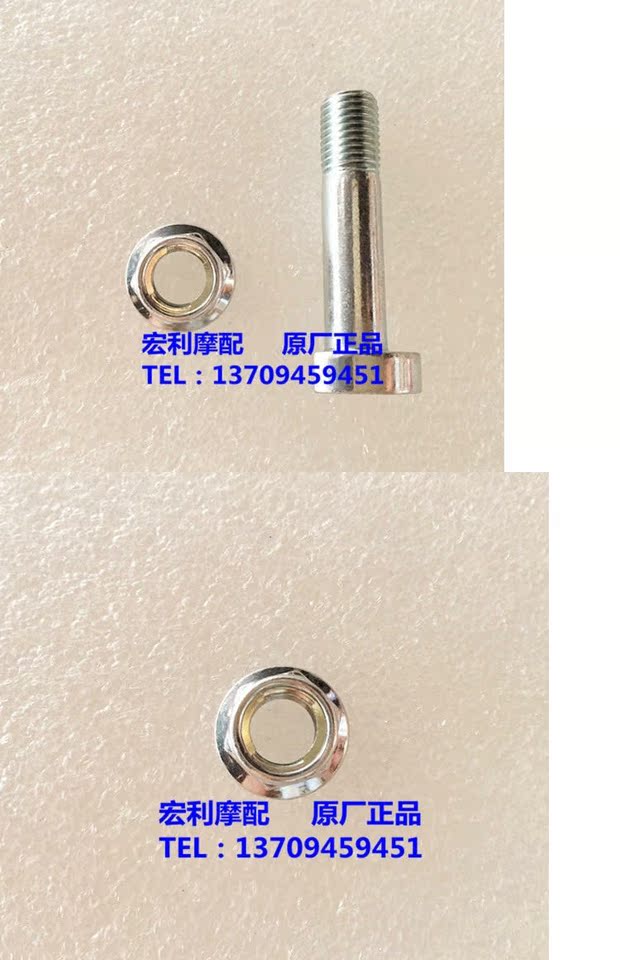 Áp dụng bánh sau bánh xích GW250 hình dạng đặc biệt bu lông / U nut phụ kiện nguyên chất - Vành xe máy vành xe máy goshi