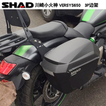 Kawasaki LITTLE VULCAN VULCAN S650 side box SHAD side frame SH23 side box frame SH36 backrest