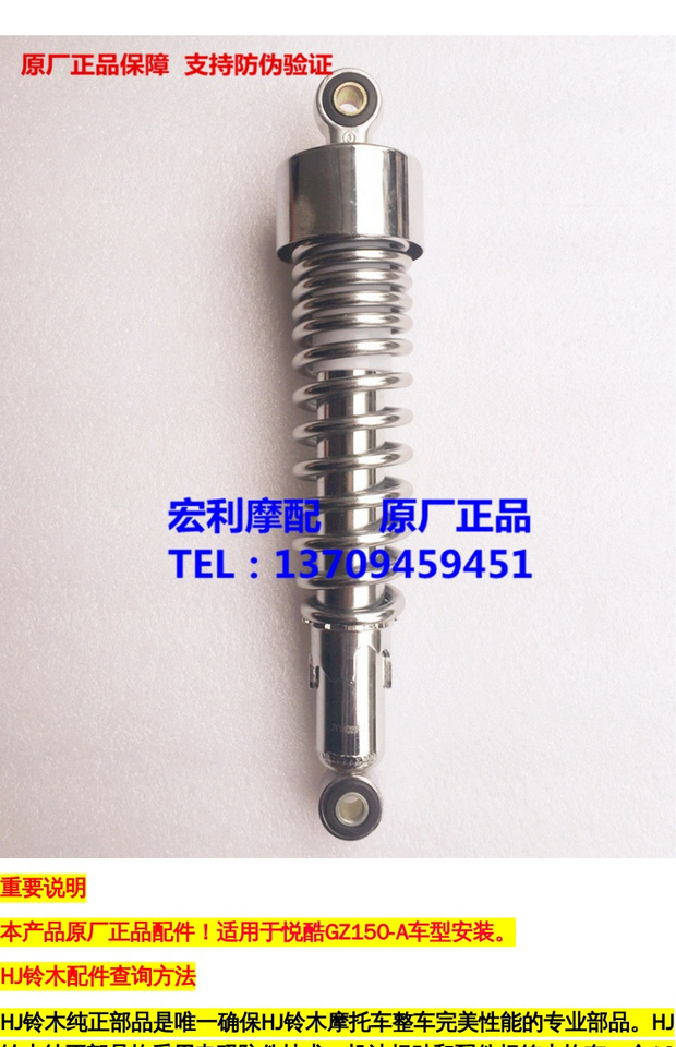 Áp dụng cho GZ150-A lắp ráp bộ giảm xóc phía sau phụ kiện nguyên chất - Xe máy Bumpers các mẫu giảm xóc xe máy