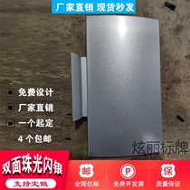 Aluminum alloy room card double-sided arc door number office door plate customization blank Arc double-sided room card house number