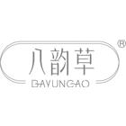 八韵草护肤专供店