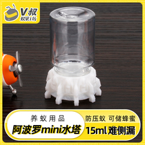 3D printed water feeder MINI Apollo anti-pressure ant can store water and is difficult to leak sideways V Uncle Ant Nest Workshop
