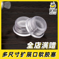 10 12mm expansion port soft rubber plug cap DIY accessories V uncle ant nest workshop