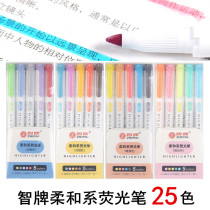 Zhipai soft highlighter 25-color 5-color set double-head painting key marker pen elegant highlighter