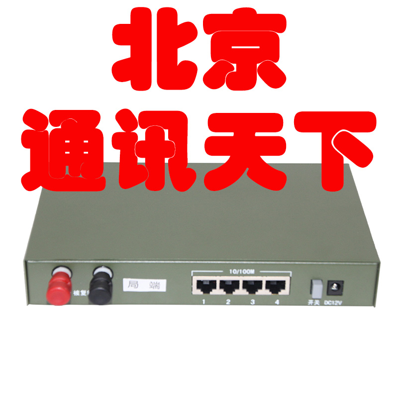 Xinqiao Huatai XQ-8002 covered line 4-way Ethernet telephone line covered line remote extender