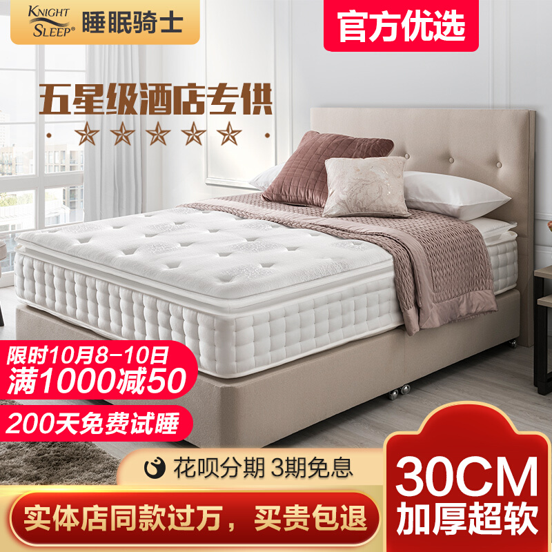 Sleep Knight latex mattress five-star hotel mattress Simmons memory foam thickened 30cm thick household cushion