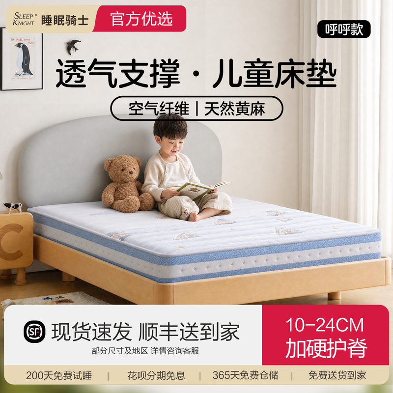 Sleep Knight Children's Mattress 0 Glue 0 Formaldehyde Spine Protection Medium Firm 20cm Independent Pocket Spring Latex Special for Teenagers Sleep Knight Children's Mattress 0 Glue 0 Formaldehyde Spine Protection Medium Firm 20cm Independent Pocket Spring Latex Special for Teenagers