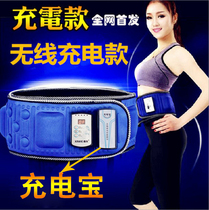 Charging wireless fat throwing machine abdominal fat slimming belt belly massage slimming device x5 lazy vibration
