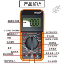 Digital multimeter DT9205A high-precision electronic digital display multimeter electrician repair multimeter anti-burn 830